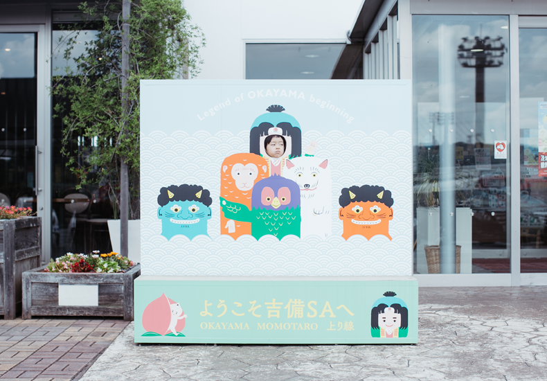 吉備